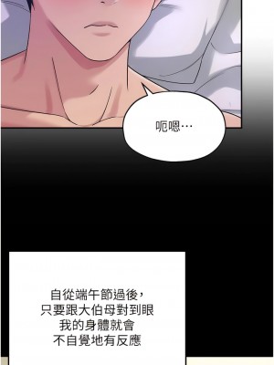 洞洞雜貨店 54-55話_54_01