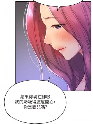 洞洞雜貨店 54-55話_54_04