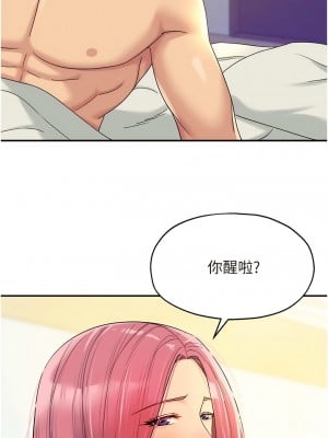 洞洞雜貨店 54-55話_54_06