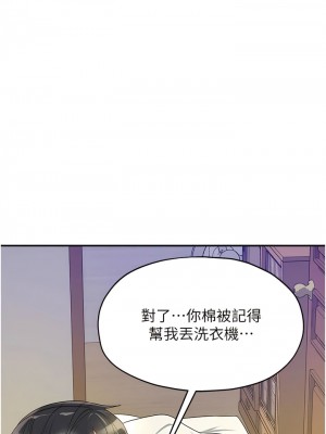 洞洞雜貨店 54-55話_54_07