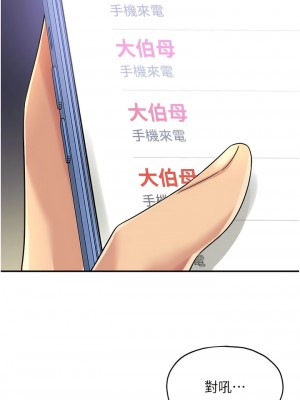 洞洞雜貨店 54-55話_54_08