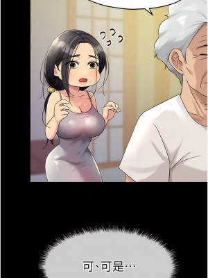 洞洞雜貨店 54-55話_54_09
