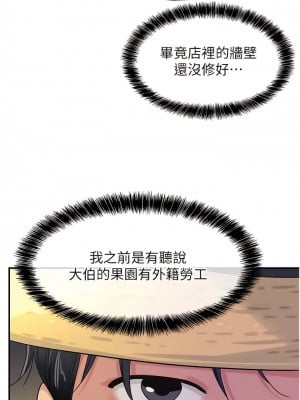 洞洞雜貨店 54-55話_54_10