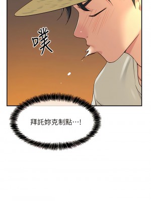 洞洞雜貨店 54-55話_54_13