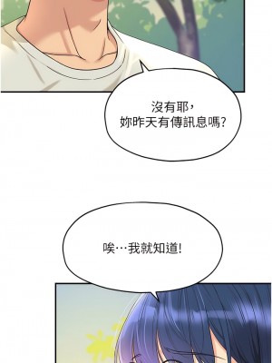 洞洞雜貨店 54-55話_55_02