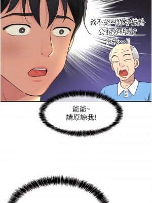 洞洞雜貨店 54-55話_55_05