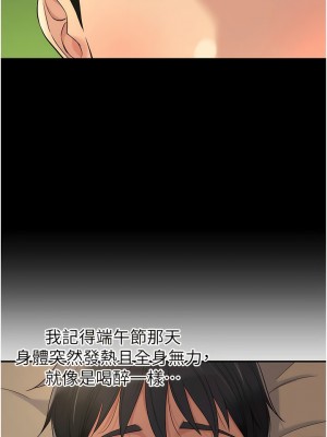洞洞雜貨店 54-55話_55_07