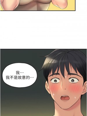 洞洞雜貨店 54-55話_55_10