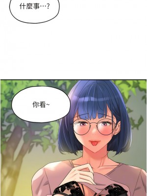 洞洞雜貨店 54-55話_55_11