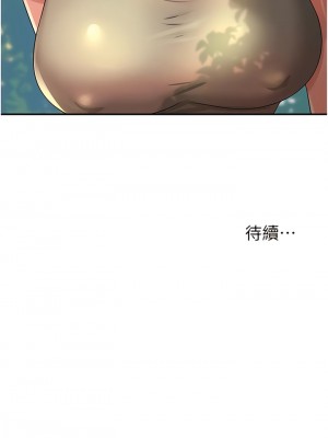 洞洞雜貨店 54-55話_55_14