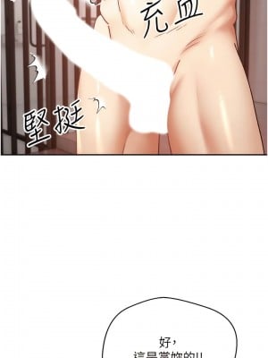 慾望成真App 44-45話_44_07