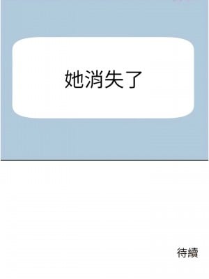 慾望成真App 44-45話_44_11