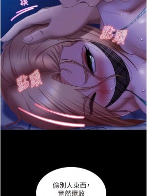 直男逆襲婚友社 24-25話_24_05