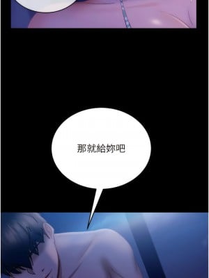 直男逆襲婚友社 24-25話_24_07