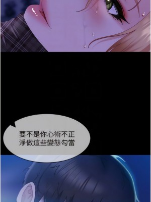 直男逆襲婚友社 24-25話_24_09
