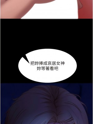 直男逆襲婚友社 24-25話_24_14