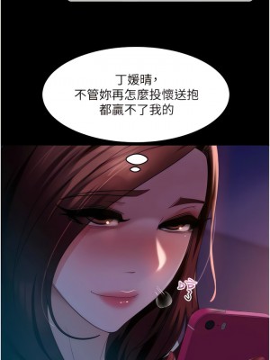 直男逆襲婚友社 24-25話_25_02