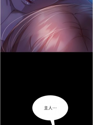 直男逆襲婚友社 24-25話_25_07