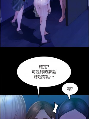 直男逆襲婚友社 24-25話_25_09