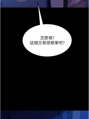 直男逆襲婚友社 24-25話_25_12