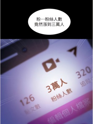 直男逆襲婚友社 24-25話_25_15
