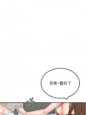 我和繼母的荒島求生記 15-16話_15_01