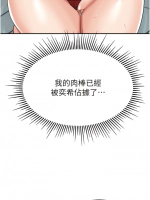 我和繼母的荒島求生記 15-16話_15_04