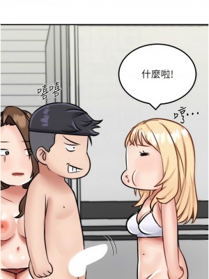 我和繼母的荒島求生記 15-16話_15_09
