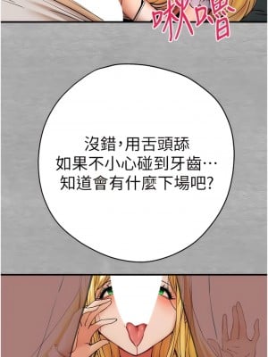初次深交，請多指教 20-21話_20_04