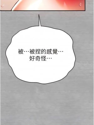 初次深交，請多指教 20-21話_20_08