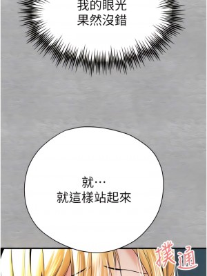 初次深交，請多指教 20-21話_20_09
