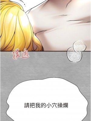 初次深交，請多指教 20-21話_20_10