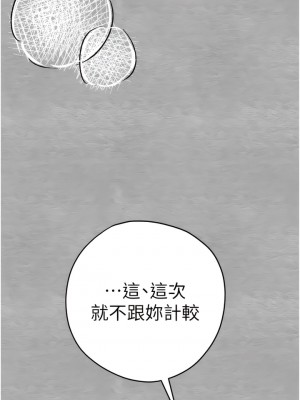 初次深交，請多指教 20-21話_20_13