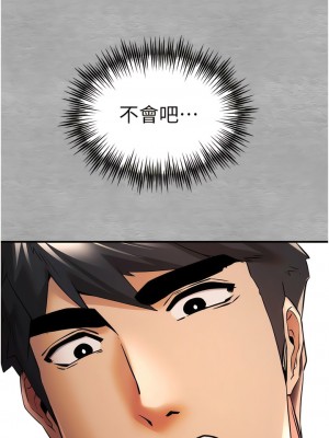 初次深交，請多指教 20-21話_20_17