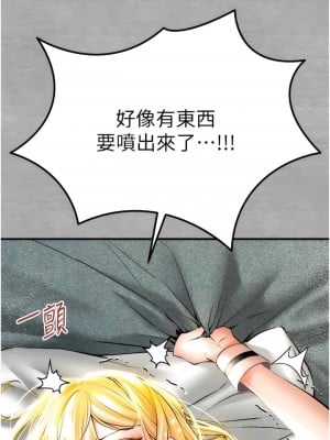 初次深交，請多指教 20-21話_21_01