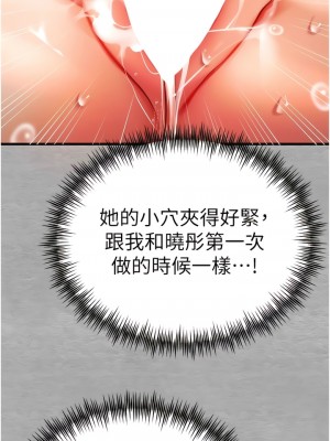 初次深交，請多指教 20-21話_21_04