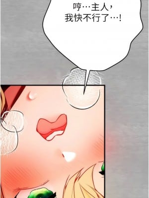 初次深交，請多指教 20-21話_21_06