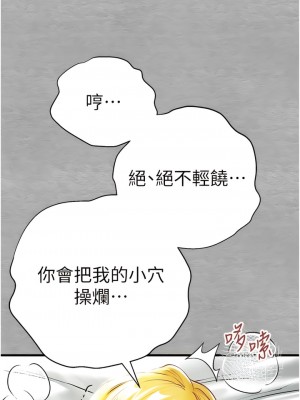 初次深交，請多指教 20-21話_21_07