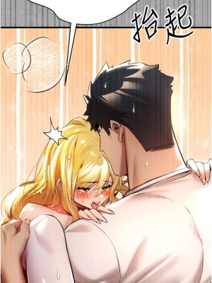 初次深交，請多指教 20-21話_21_08