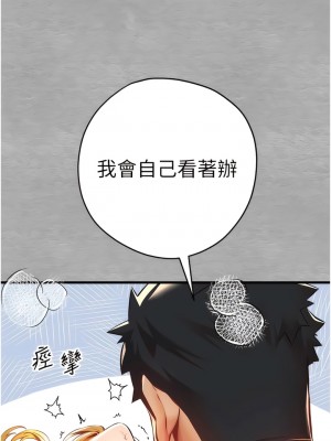 初次深交，請多指教 20-21話_21_10