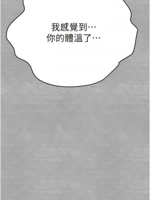 初次深交，請多指教 20-21話_21_13