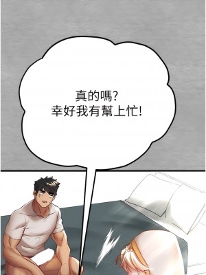 初次深交，請多指教 20-21話_21_15