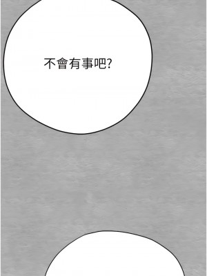 初次深交，請多指教 20-21話_21_16