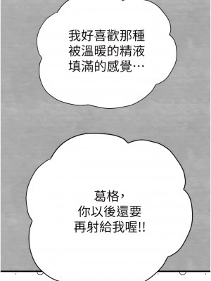 初次深交，請多指教 20-21話_21_18