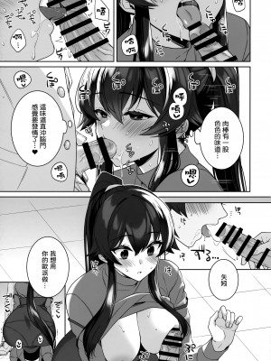 (C102) [Rosapersica (一ノ宮)] ヨルヤハギ16  (艦隊これくしょん -艦これ-) [Angiris Council漢化组]_18
