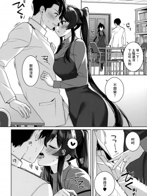 (C102) [Rosapersica (一ノ宮)] ヨルヤハギ16  (艦隊これくしょん -艦これ-) [Angiris Council漢化组]_15