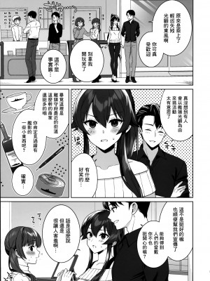 (C102) [Rosapersica (一ノ宮)] ヨルヤハギ16  (艦隊これくしょん -艦これ-) [Angiris Council漢化组]_34
