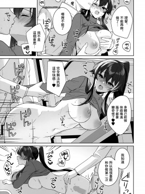 (C102) [Rosapersica (一ノ宮)] ヨルヤハギ16  (艦隊これくしょん -艦これ-) [Angiris Council漢化组]_30