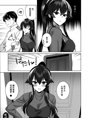 (C102) [Rosapersica (一ノ宮)] ヨルヤハギ16  (艦隊これくしょん -艦これ-) [Angiris Council漢化组]_14