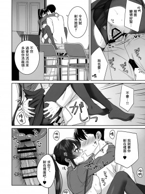 (C102) [Rosapersica (一ノ宮)] ヨルヤハギ16  (艦隊これくしょん -艦これ-) [Angiris Council漢化组]_27
